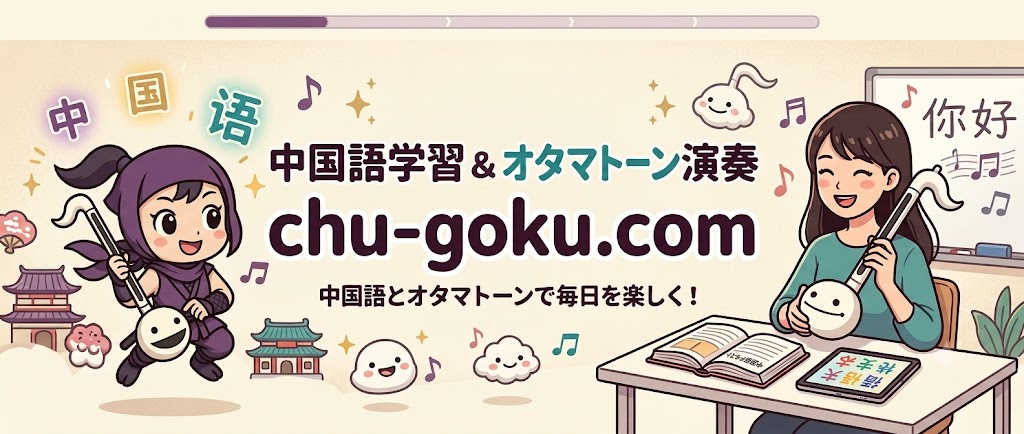 中国で働くブログ