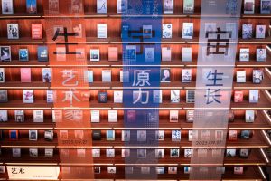 オタマトーンの秘密！明和電機と中国語の意外な関係