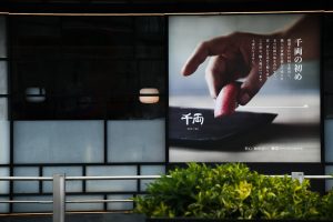 オタマトーンの誕生と明和電機の不思議な世界